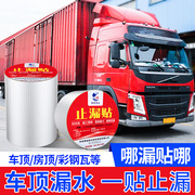 Mui xe container chống thấm nước bẫy keo tấm sắt dột mái che mưa ngăn xe tải băng keo khoang xe băng butyl chống thấm băng keo chống thấm 20cm