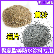 Đường sắt Trung Quốc Weiye Cát Sông Cát Xây dựng Số lượng lớn Bao cát Cát Vàng Cát sa thạch Flake Đá mịn Polyurethane Đặc biệt băng keo chống dột