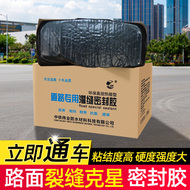 Mặt đường nhựa đường vữa xi măng xi măng sửa chữa đường và lấp đầy các vết nứt bịt kín mái nhà bê tông nhựa chống thấm vật liệu băng keo chống thấm mái tôn
