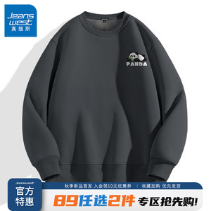 JR真维斯圆领卫衣男2023秋冬新款加绒男款大码重磅无帽冬款外套潮