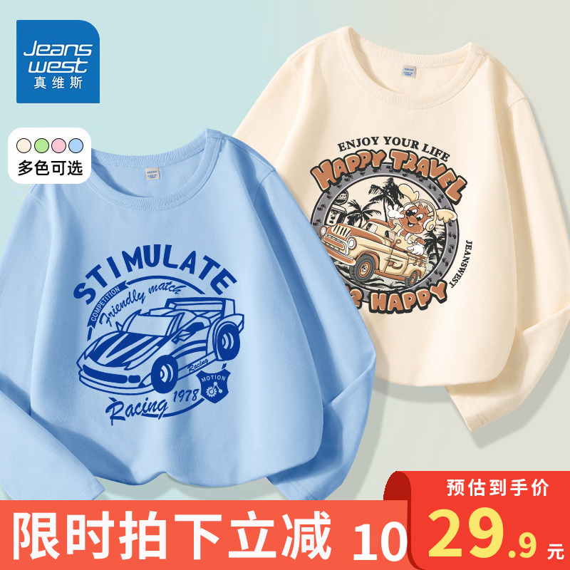 JU真维斯男童长袖T恤春秋季卫衣新款6岁小男孩纯棉上衣儿童打底衫属于什么档次？