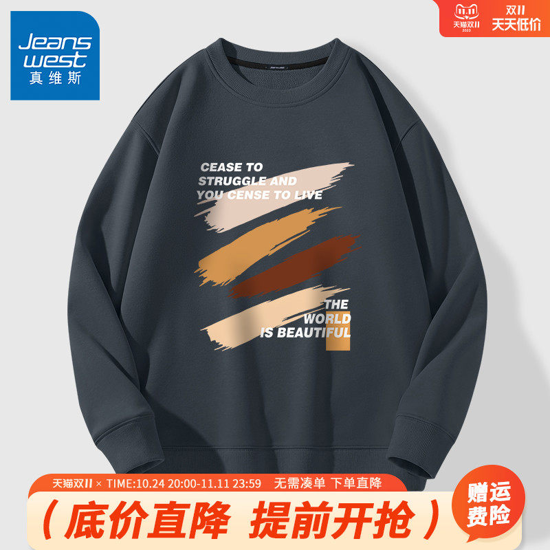 JR真维斯卫衣男秋季2023新款男士圆领男生宽松男款长袖春秋款大码使用感如何?