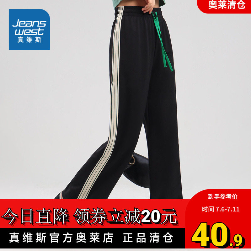 L8真维斯女装休闲裤 春夏季薄款女式阔腿宽松运动撞边潮流长裤