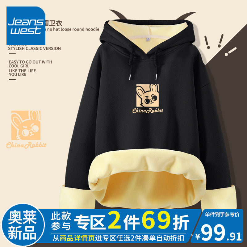 JR真维斯卫衣女秋冬2023新款摇粒绒加绒加厚宽松爆款连帽加绒卫衣
