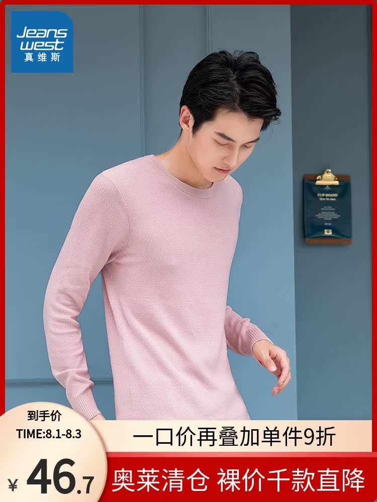 Zhen Weis pullover sweater men's spring and autumn sweater casual round neck slim solid color sweater