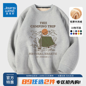JR真维斯卫衣男冬季加绒加厚保暖青少年秋冬款无帽大码羊羔绒外套