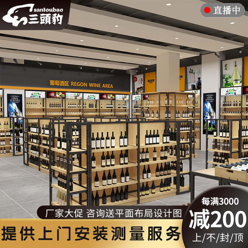 1919同款红酒货架展示架烟酒店酒柜多层烟酒展示柜洋酒陈列柜商用