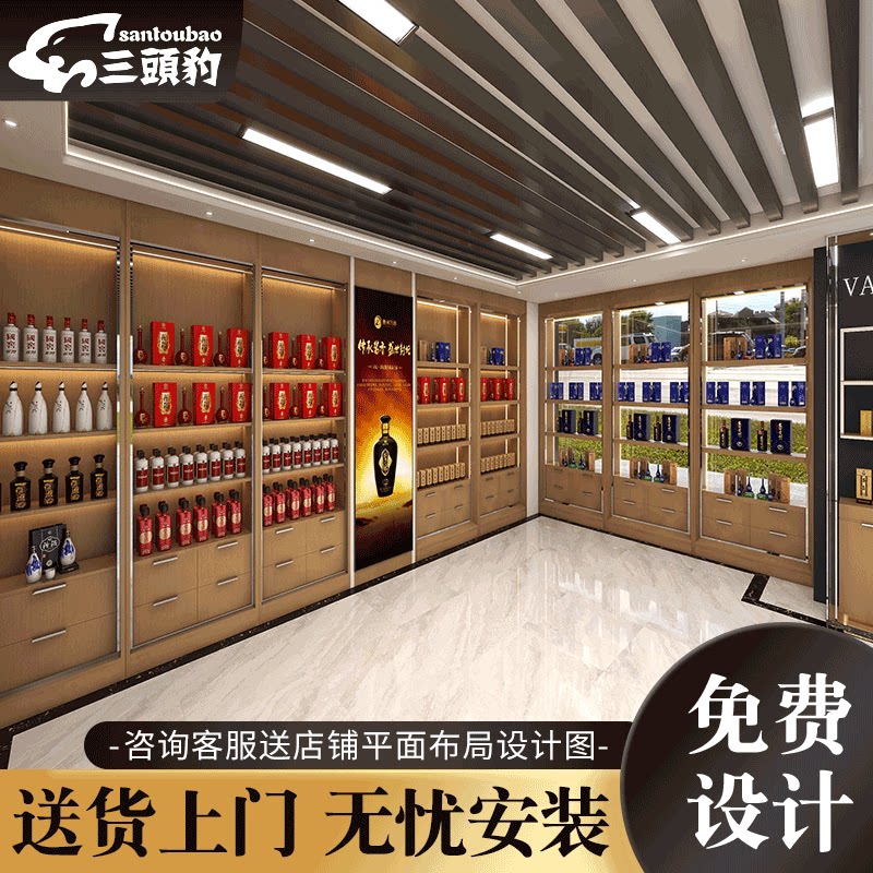 华兴烟酒店酒柜货架超市玻璃烟柜收银台展示柜定制红酒钢木陈列柜