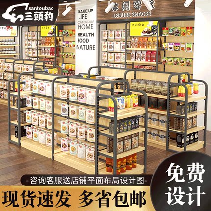 超市货架便利店置物架零食展示架钢木多层食品架母婴化妆店展示柜