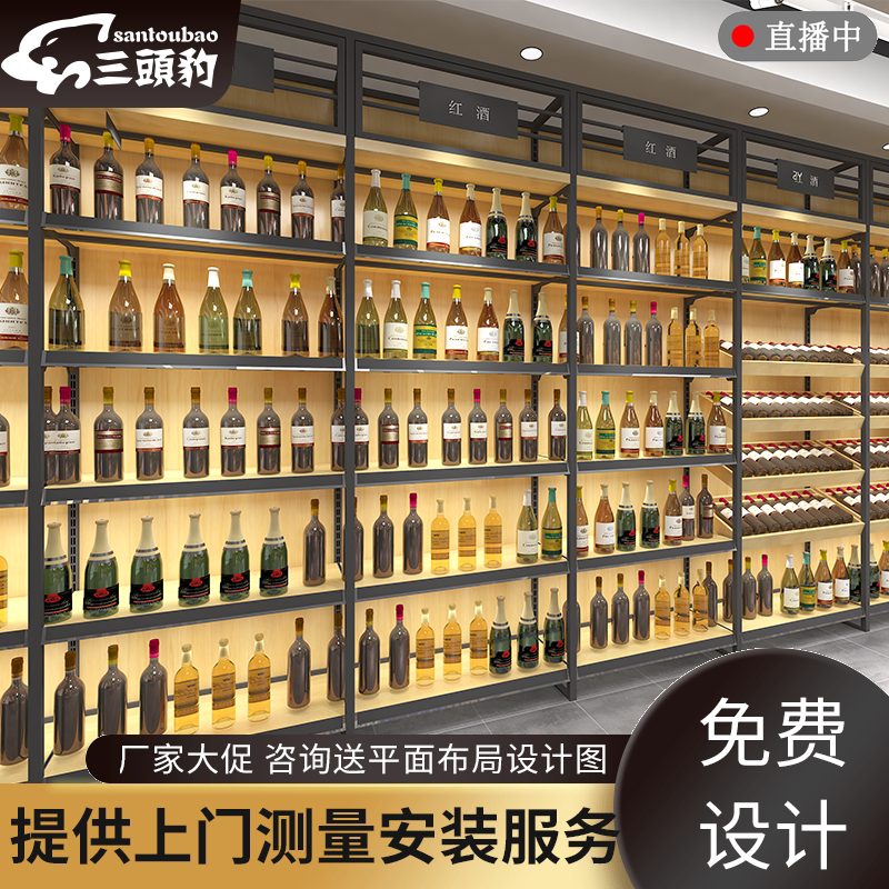 超市红酒柜货架1919同款酒柜洋酒烟酒展示柜烟酒店展柜陈列柜商用