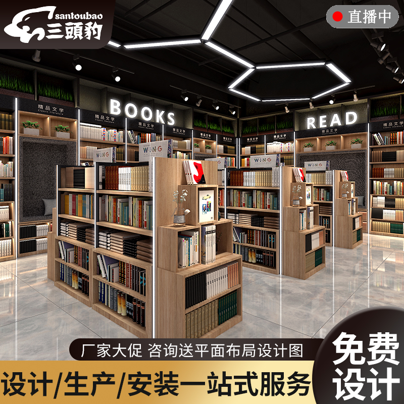 书店货架展示架中岛展示柜