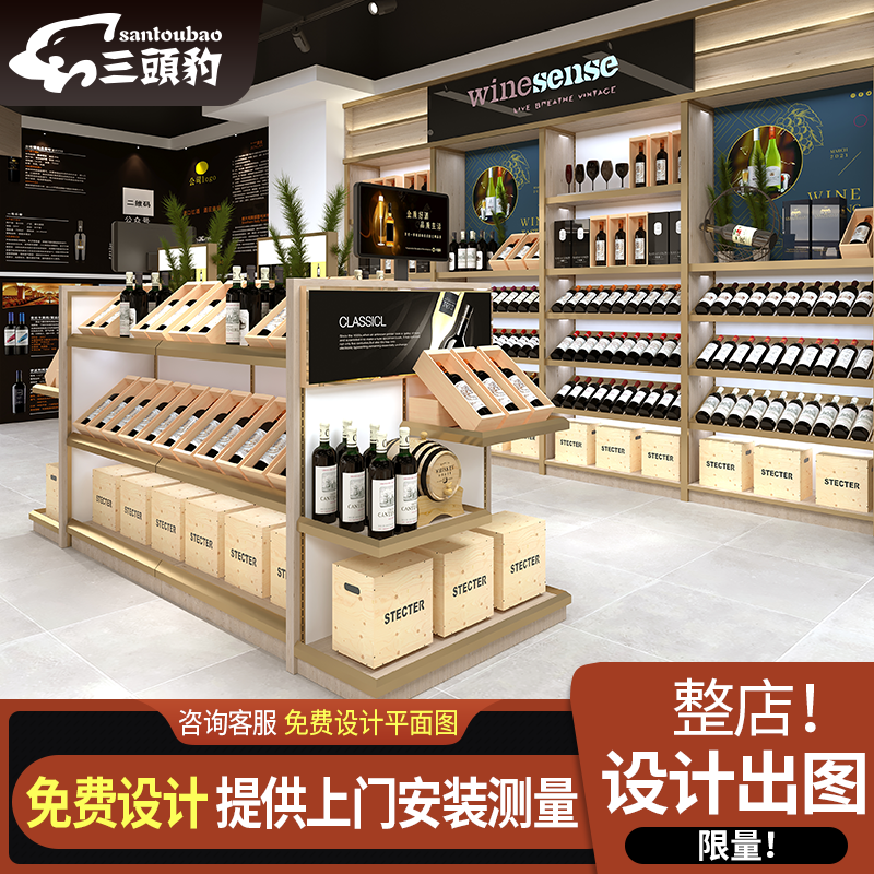 烟酒展示柜烟酒店烟酒行酒柜货架钢木超市红酒白酒单双面中岛展柜