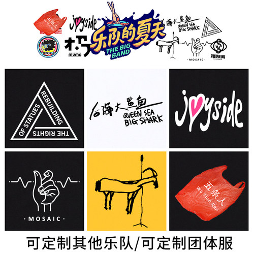 摇滚乐队重塑雕像的权利t恤新裤子乐队周边五条人衣服joyside