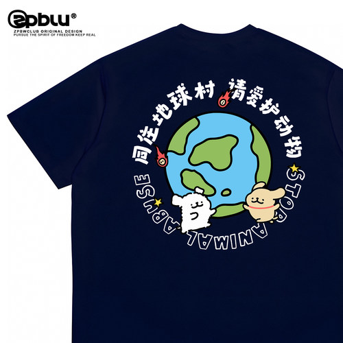 停止伤害动物t恤短袖衣服