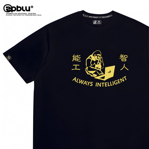能工智人t恤程序员短袖衣服