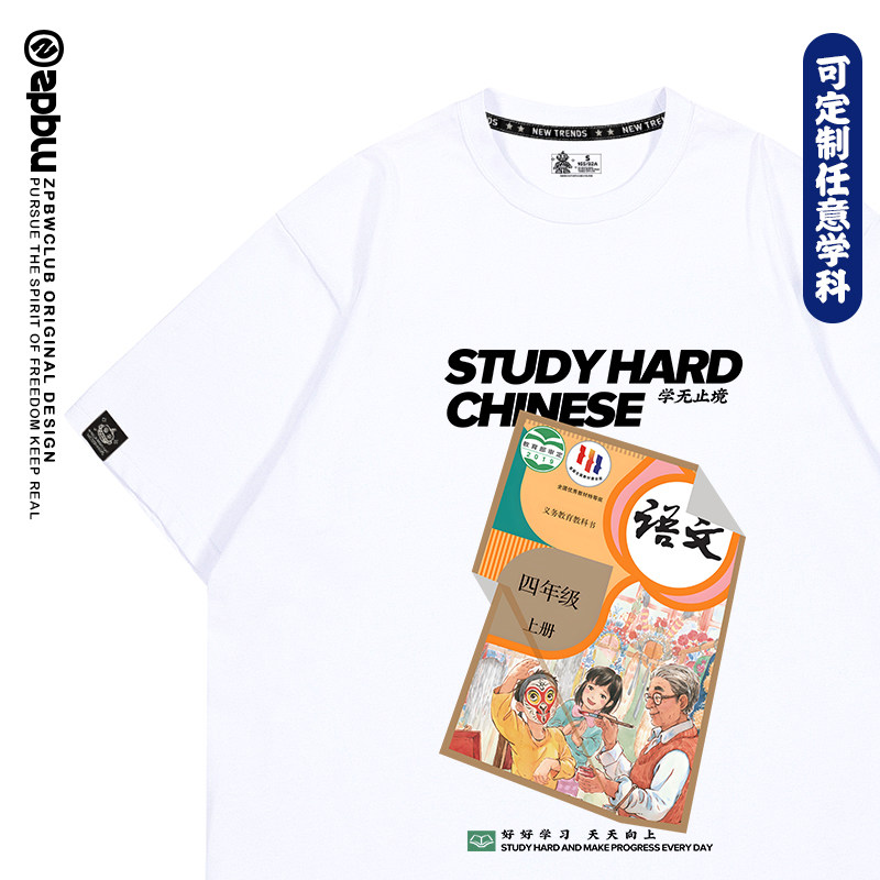 语文数学课本t恤纯棉短袖衣服图片