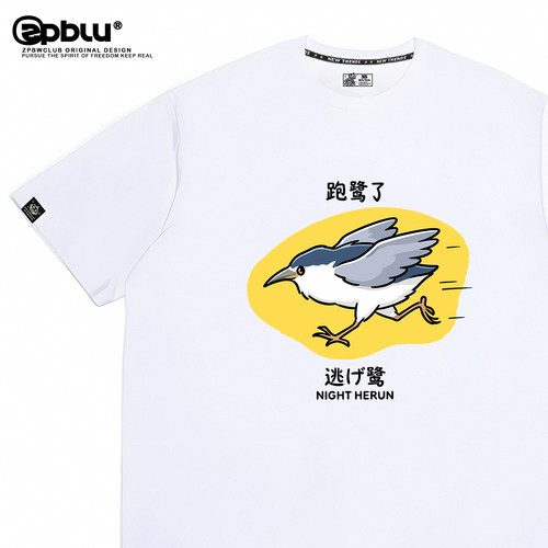 夜鹭跑鹭了周边t恤短袖衣服