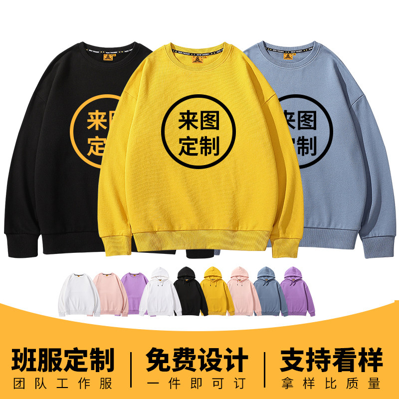 卫衣定制印logo春秋季薄款初高中学生班服团体工作服连帽外套衣服