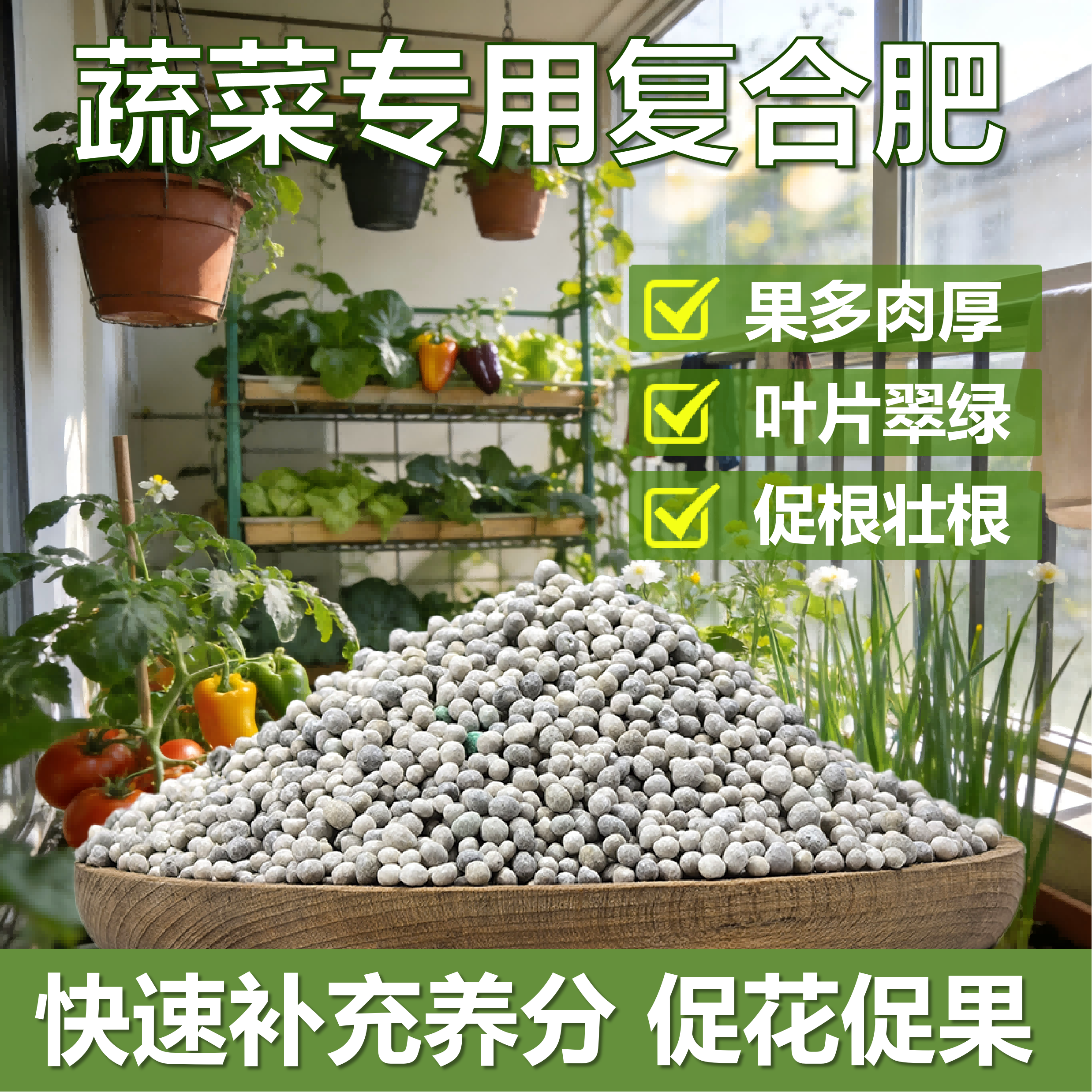 复合肥蔬菜农用种菜蔬菜专用通用肥料盆栽有机高效化肥包邮30斤,鲜花速递/花卉仿真/绿植园艺,家庭园艺肥料,淘宝优惠券,粉丝福利购,淘宝优惠卷