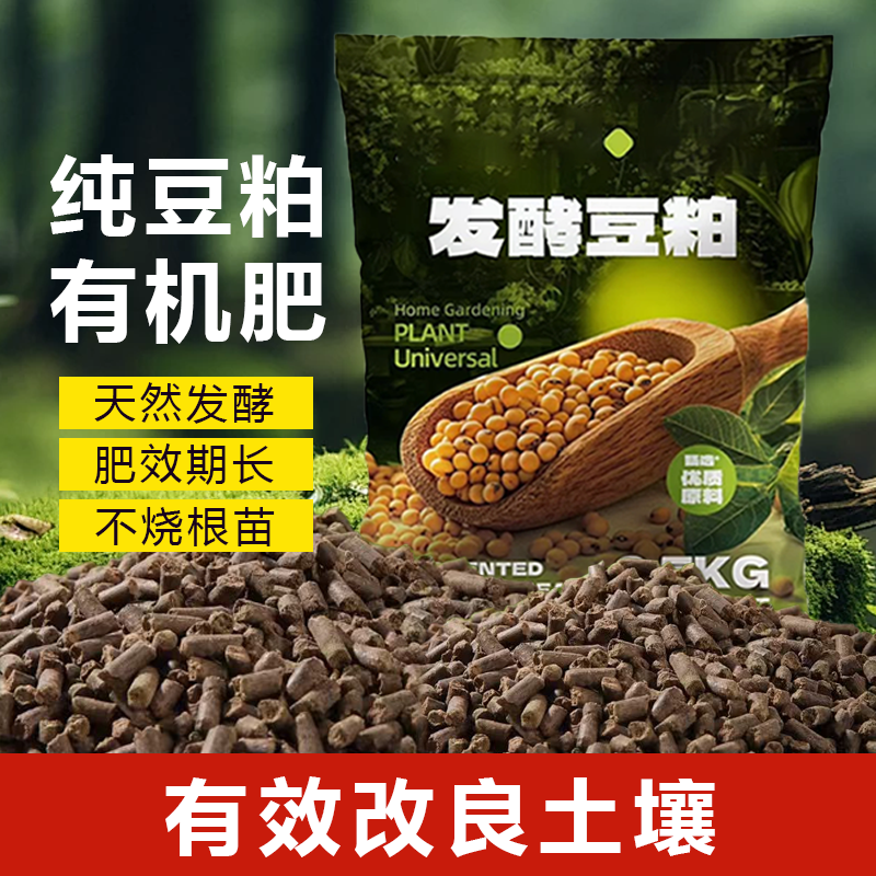 豆粕有机肥大豆发酵颗粒肥盆栽蔬菜花卉通用大包批发肥料农家肥,鲜花速递/花卉仿真/绿植园艺,家庭园艺肥料,淘宝优惠券,粉丝福利购,淘宝优惠卷