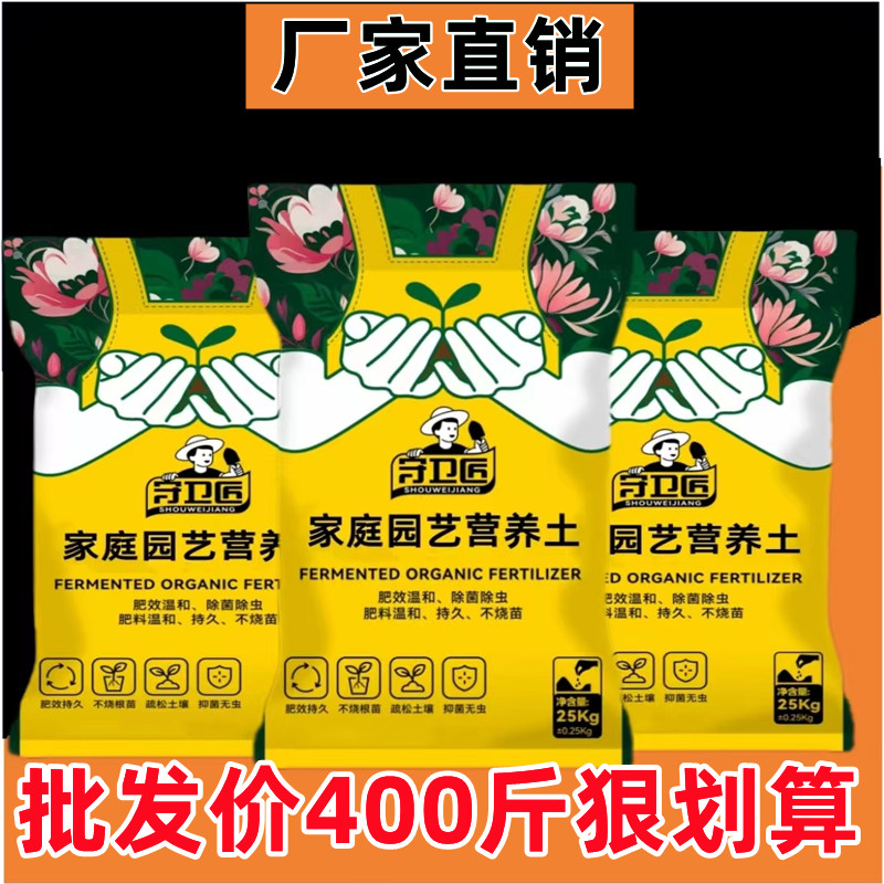 营养土养花通用种菜专用土养花土有机花肥多肉盆栽种植土花土家用