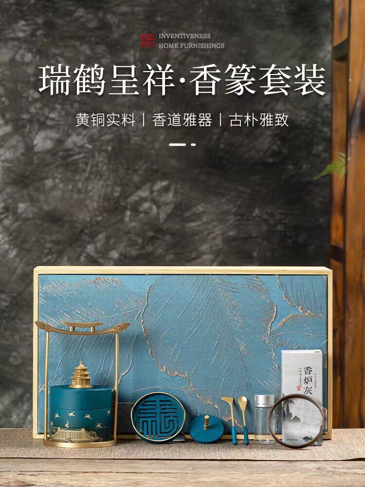 瑞鹤呈祥黄铜烧蓝香道套装礼盒香炉香薰炉打香篆工具香粉香纂焚香