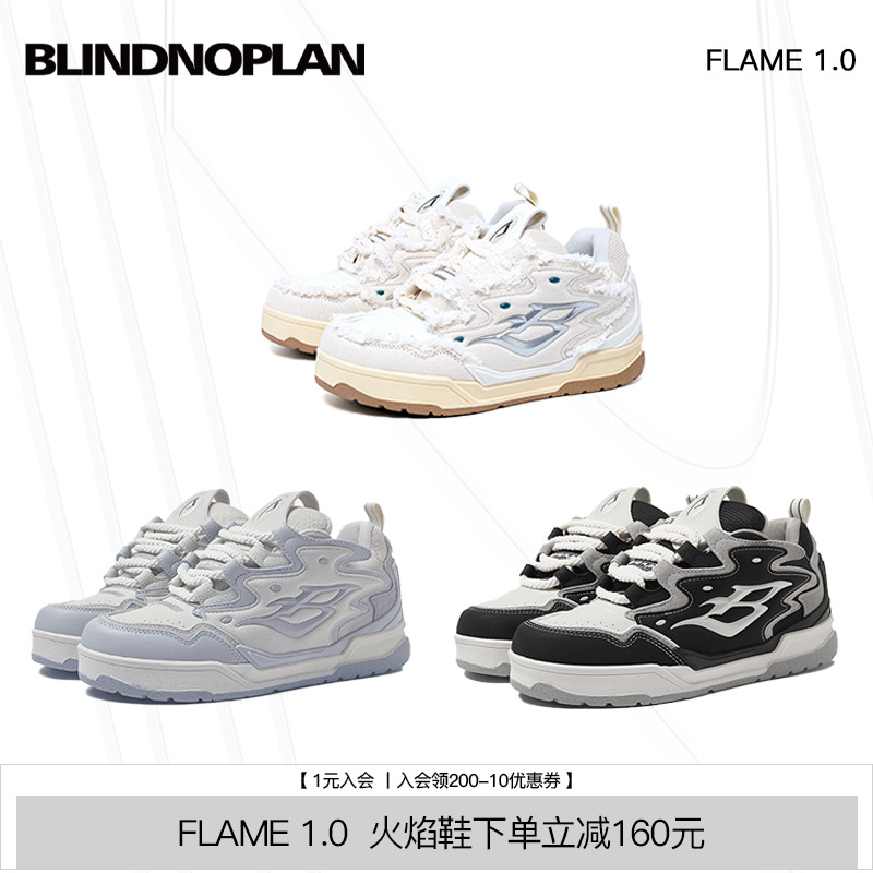 张艺凡秦霄贤BLINDNOPLAN火焰鞋