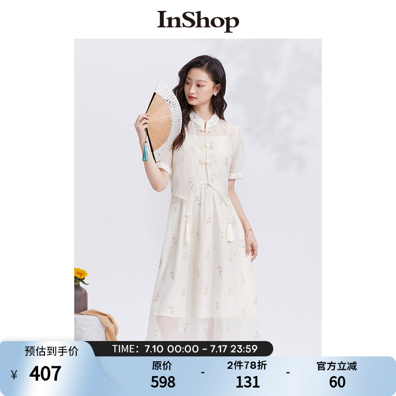 【商场同款】INSHOP新款国风流苏盘扣开衫女花型刺绣吊带裙两件套