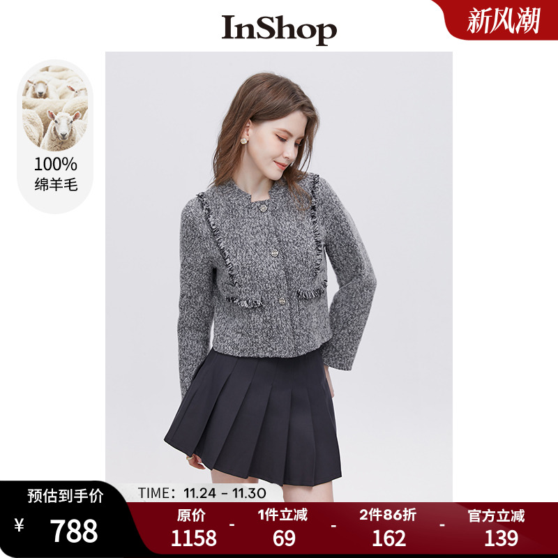 【商场同款】INSHOP新款优雅轻奢毛呢外套女高级感流苏呢子上衣