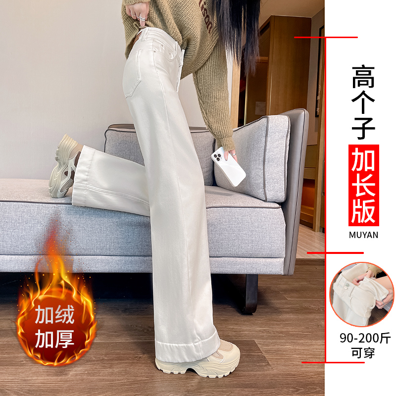 沐烟阔腿加长加绒高腰牛仔裤