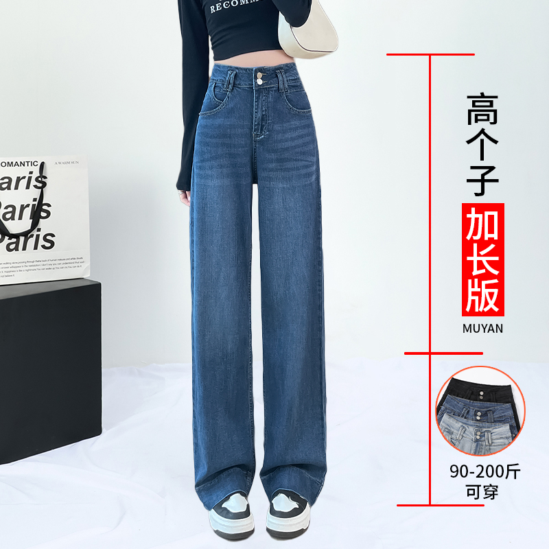加长牛仔裤女170高腰垂感拖地裤