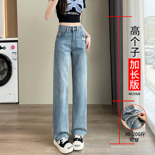 超长版 窄版 女裤 女175高个子加长胖mm高腰200斤显瘦大码 直筒牛仔裤