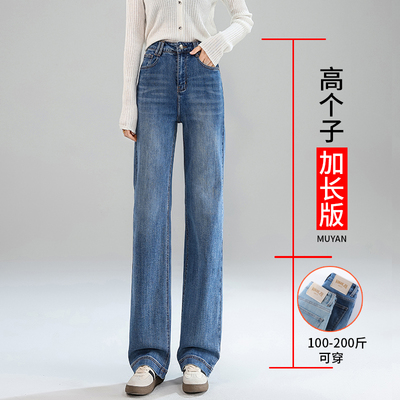 加长窄版直筒牛仔裤女春装拖地裤