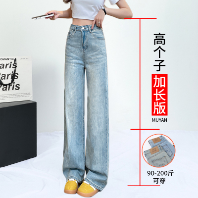 沐烟加长窄版直筒牛仔裤女