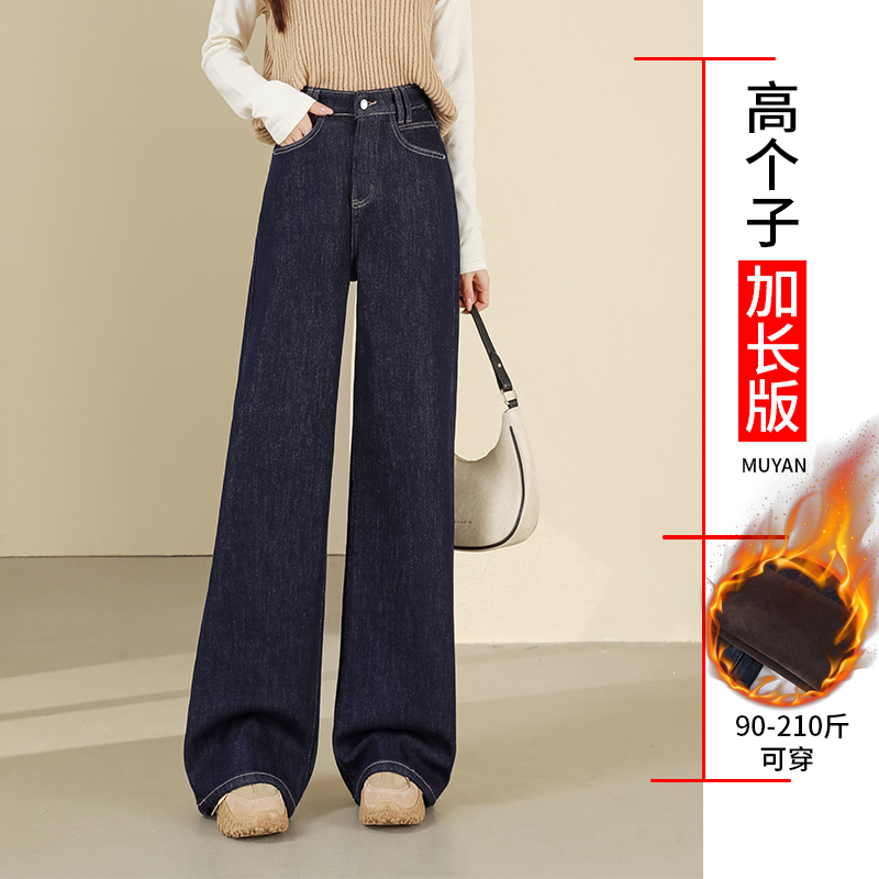 加长牛仔裤裤女冬季加绒加厚