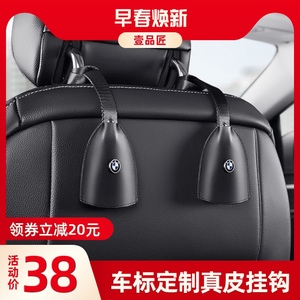 车内挂钩汽车用车载挂钩座椅背多功能隐形后排后座头枕创意小挂钩