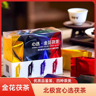 金花茯茶正宗陕西泾阳茯茶品鉴装茶叶砖茶黑茶红茶普洱茶