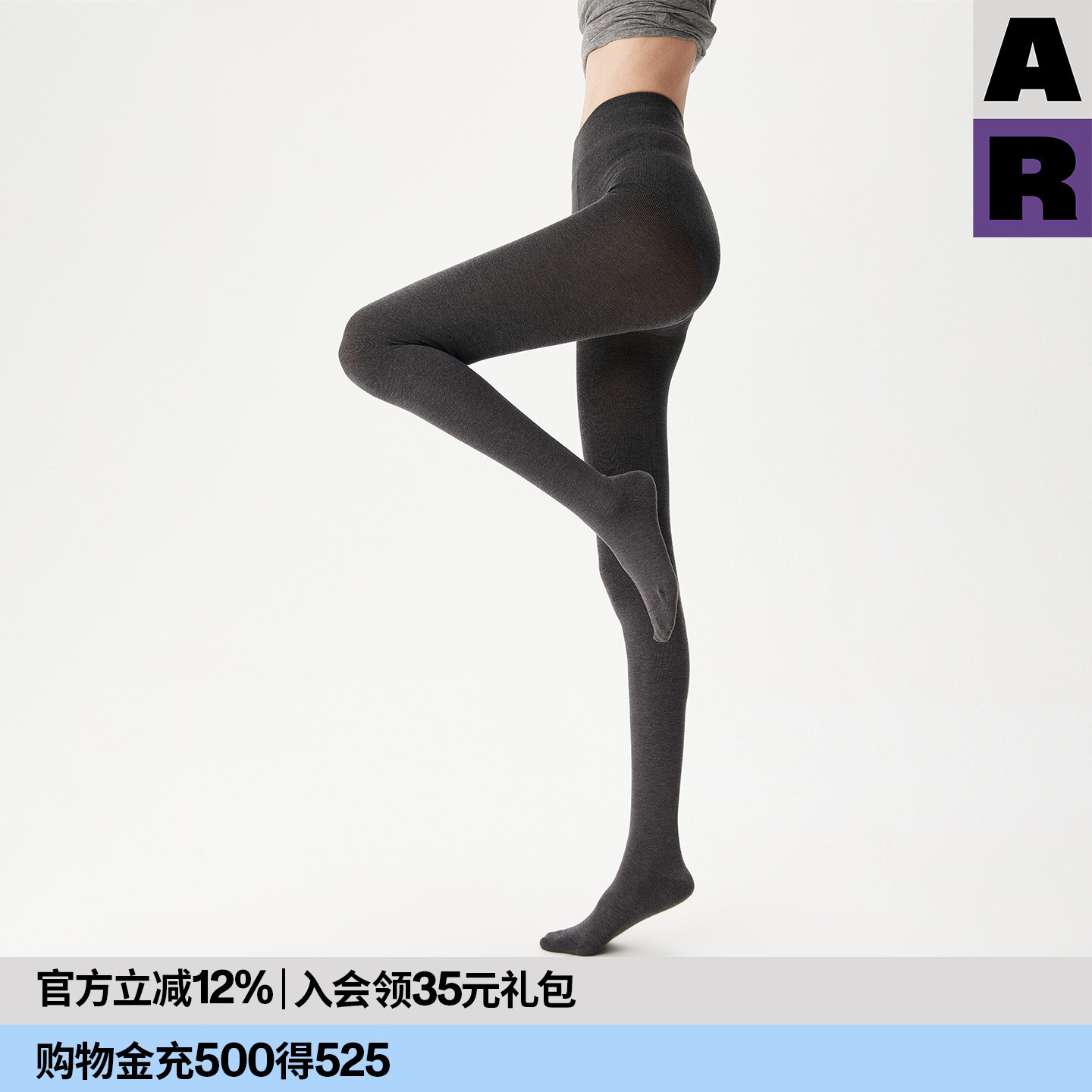 【紫标】AR羊毛桑蚕丝连裤袜美腿显瘦不掉档连裤袜针织打底裤女秋