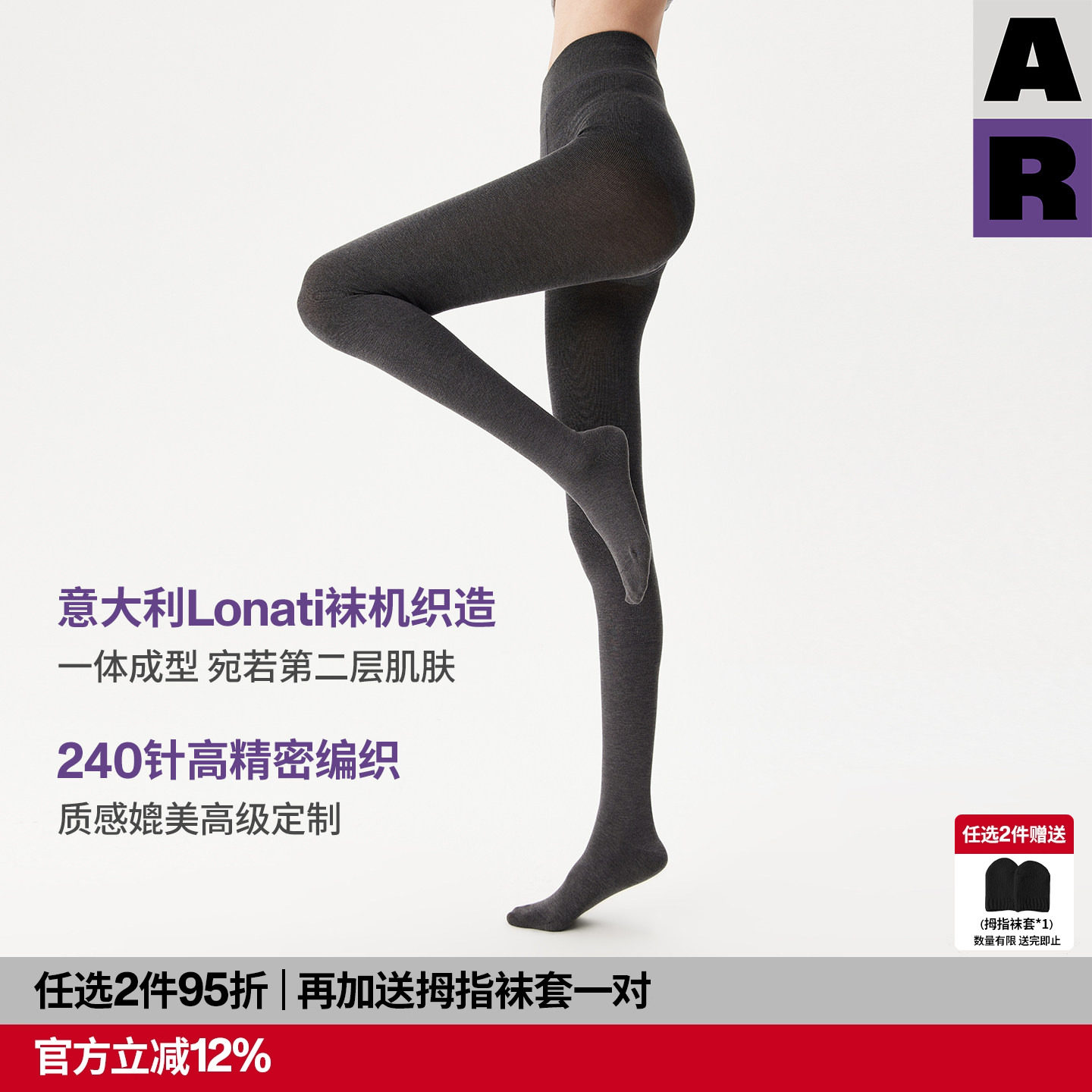 【紫标】AR意大利袜机240针美利奴含羊毛连裤袜灰色打底裤袜冬女,女士内衣/男士内衣/家居服,连裤袜/打底袜,淘宝优惠券,粉丝福利购,淘宝优惠卷