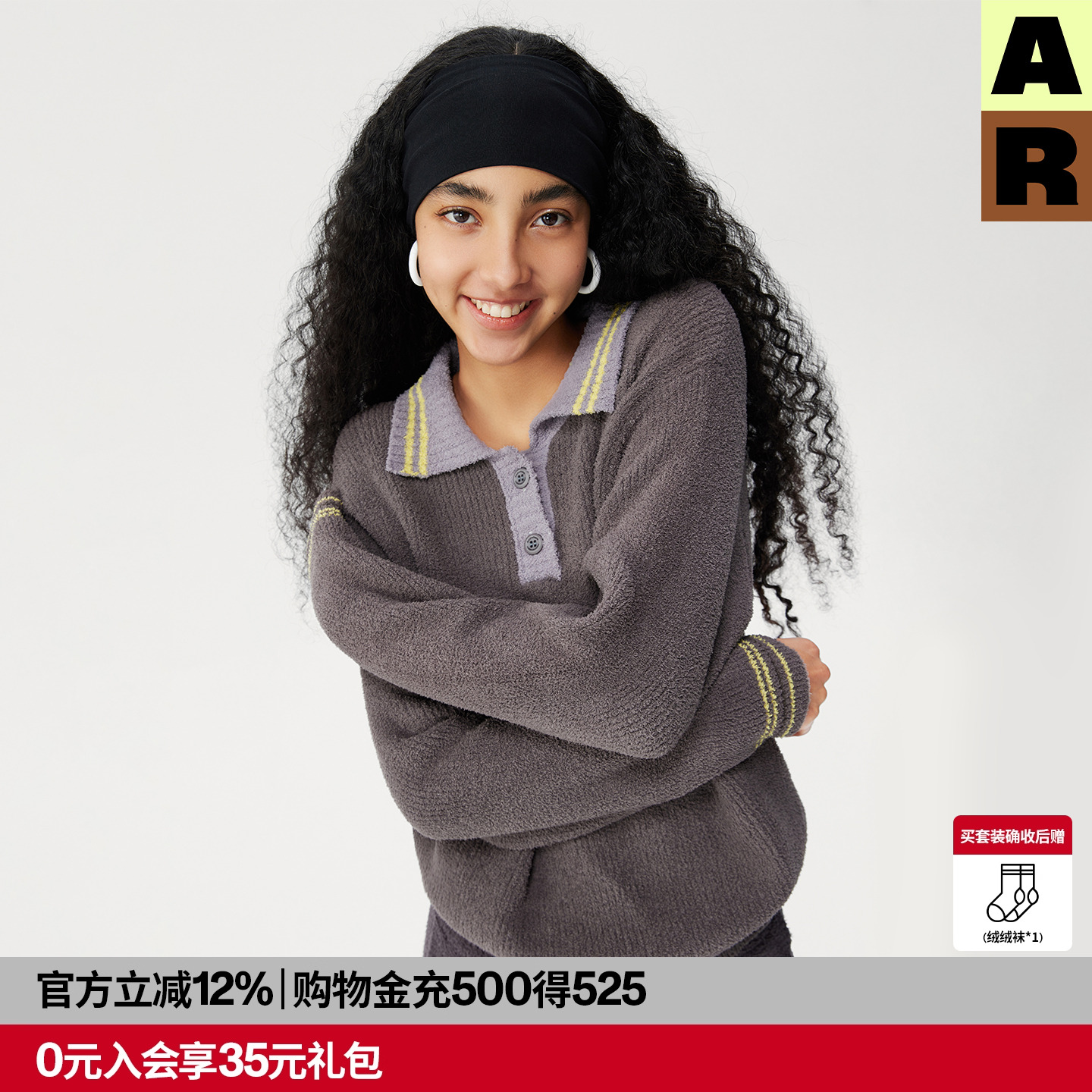 AR条纹polo领半边绒家居服可外穿休闲针织衫2025新款秋冬保暖上衣