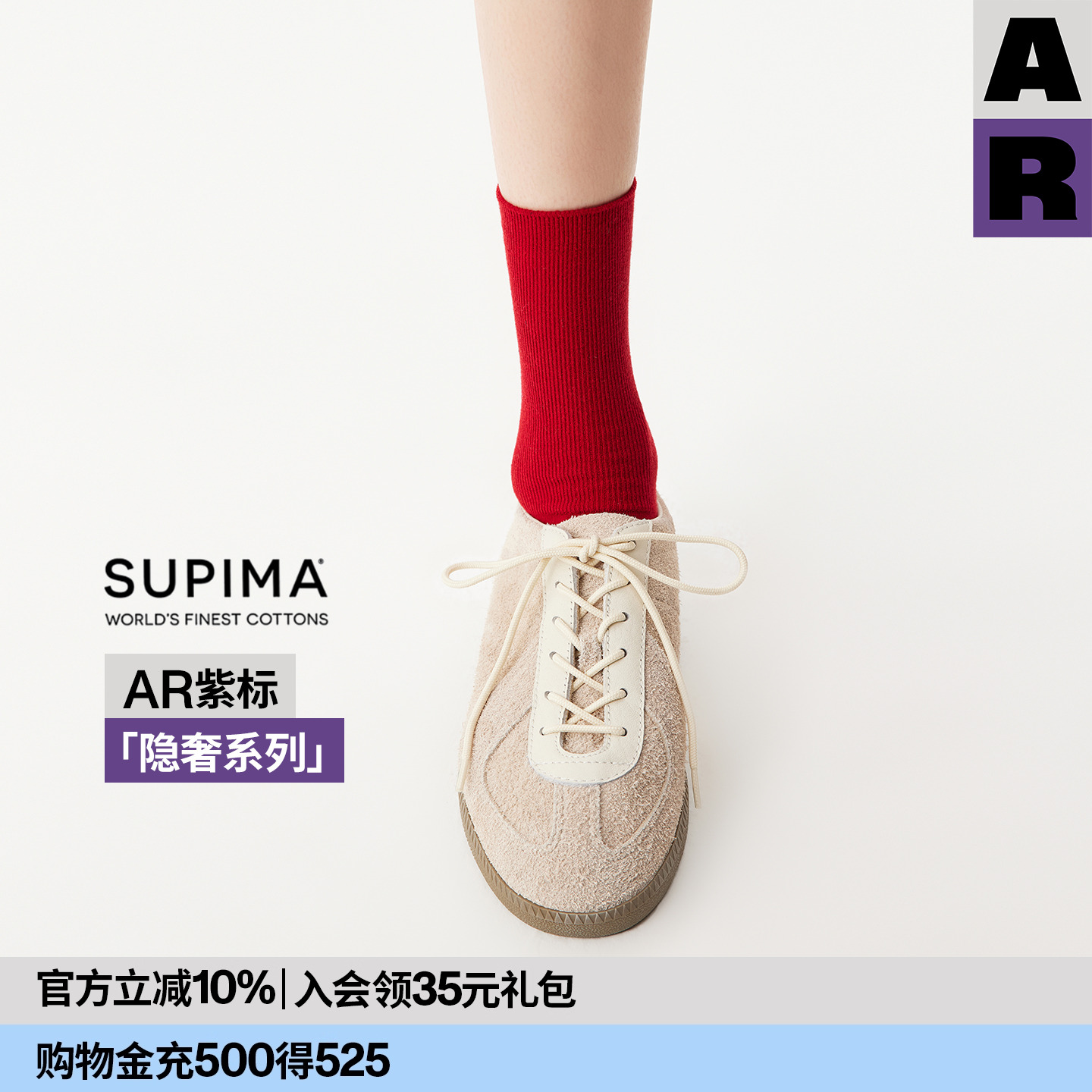 【紫标】AR苏匹马棉云感袜2025长绒棉堆堆袜中筒袜四季Supima袜女