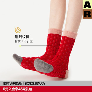 AR有求币应毛圈袜2026新款秋冬红色本命年中筒袜礼盒送礼加厚保暖