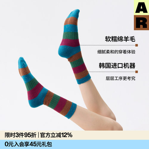AR美利奴Merino羊毛彩织条纹中筒袜2026秋冬保暖撞色蓝色袜子女