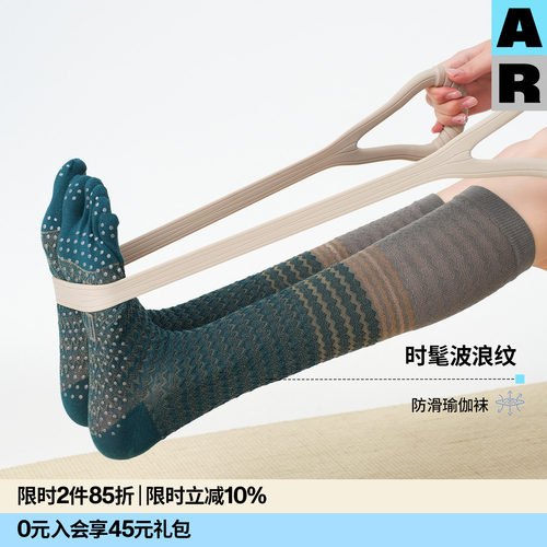 AR波浪纹防滑瑜伽袜复古条纹小腿袜五指袜普拉提跑步徒步2026新款