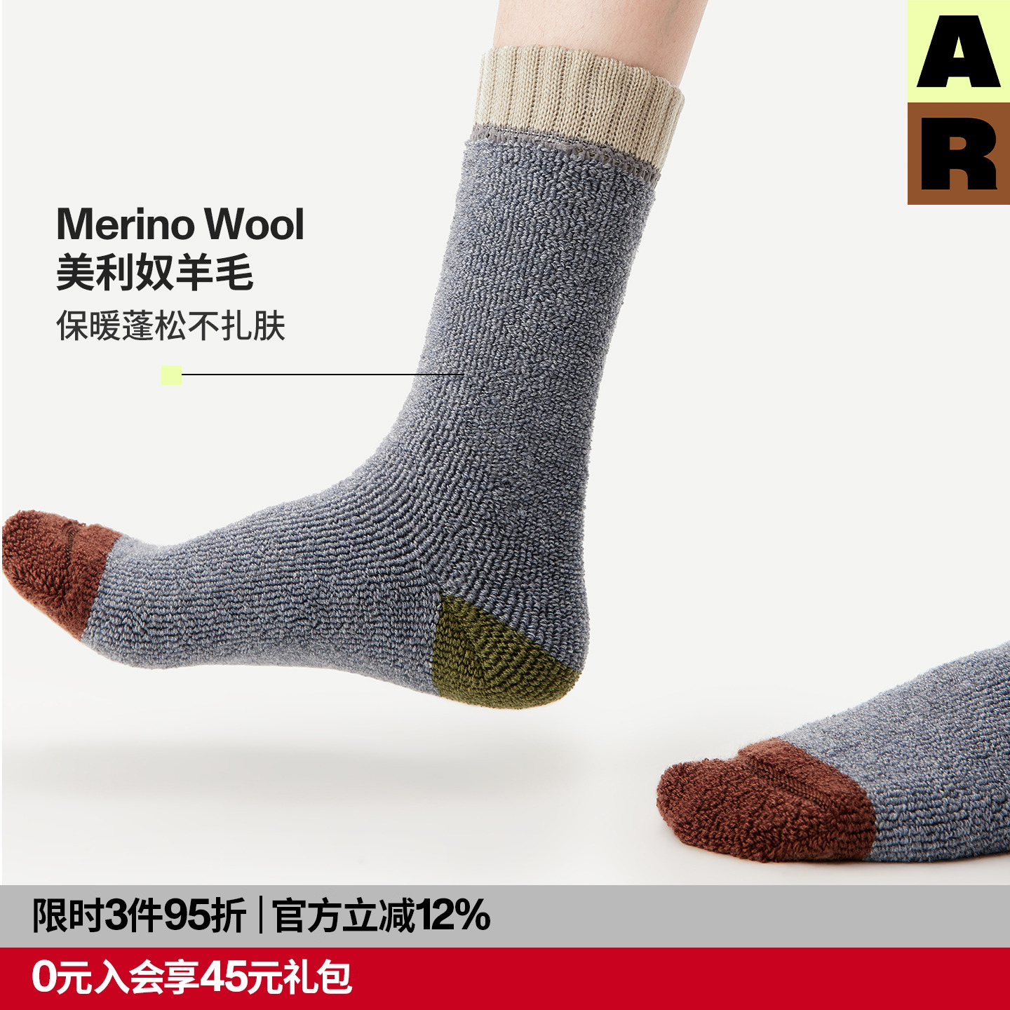 AR美利奴羊毛毛圈中筒袜2025新款秋冬保暖无骨袜男女Merino袜子