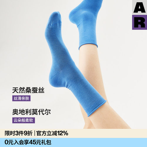 【紫标】AR桑蚕丝莫代尔云朵卷边袜2026新款春中筒袜薄白色袜子女