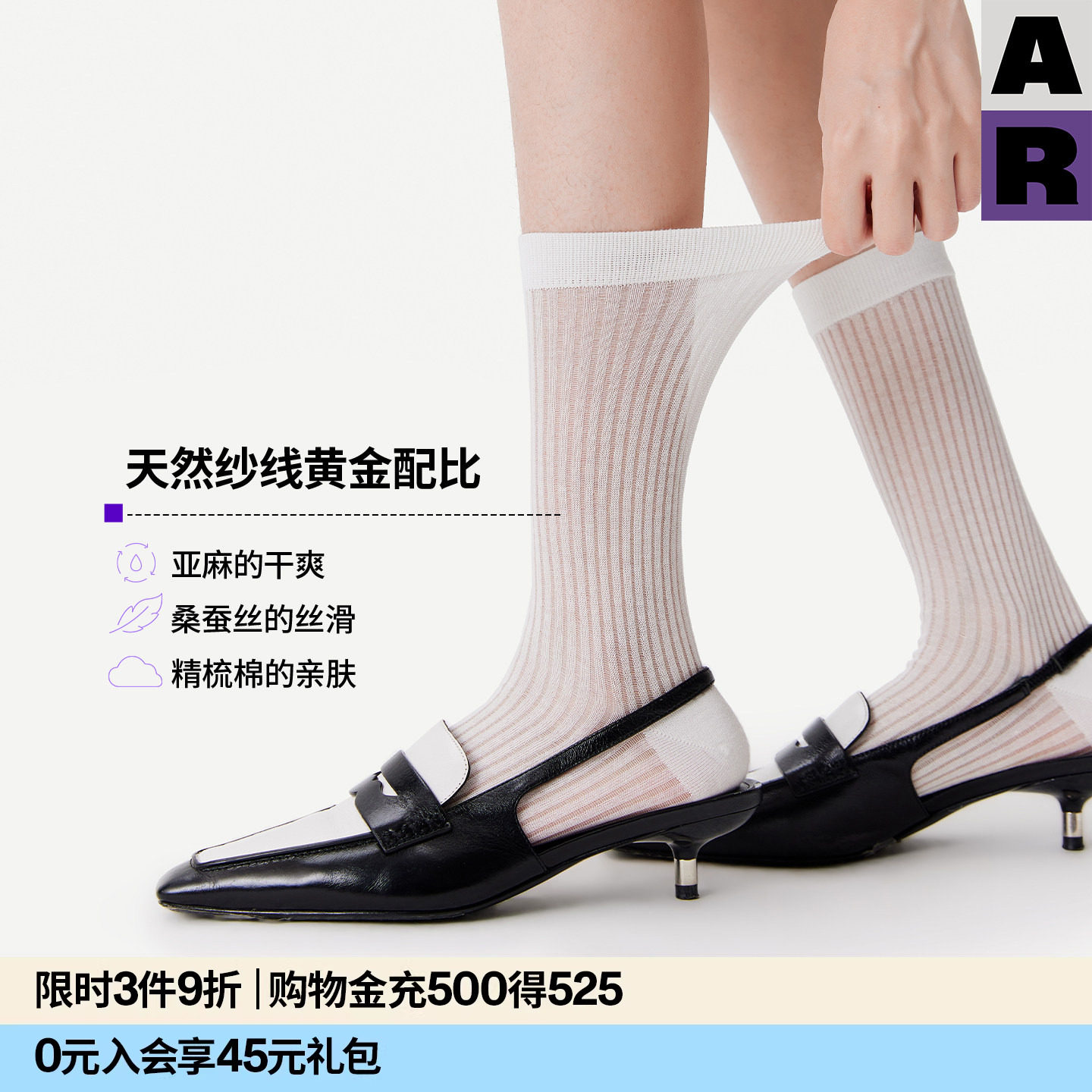【紫标】AR丝麻棉网眼中筒袜miu系芭蕾风堆堆袜薄春夏白色丝袜女