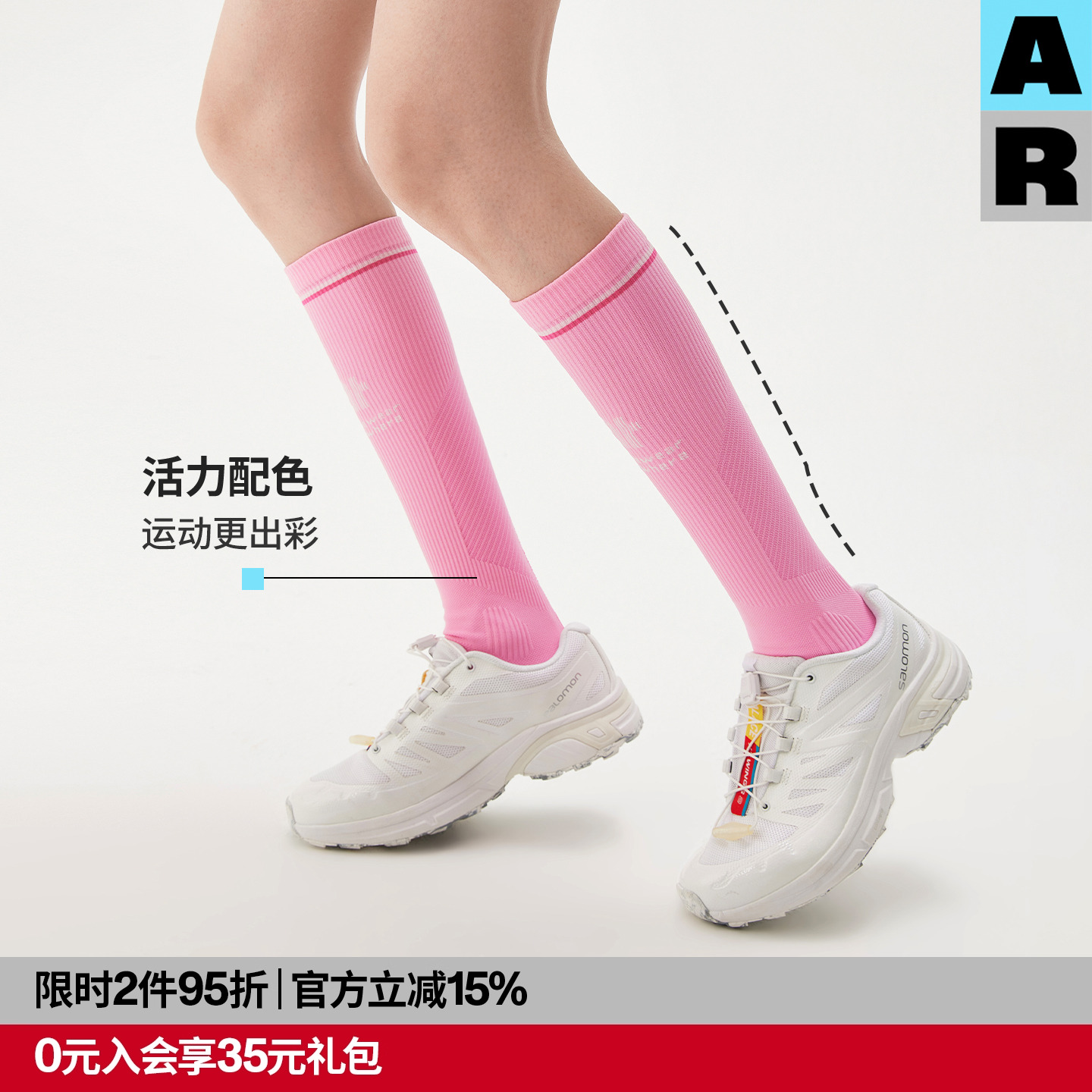 AR压力小腿袜专业运动压缩袜健身粉色骑行跑步跳绳高筒毛圈长筒袜