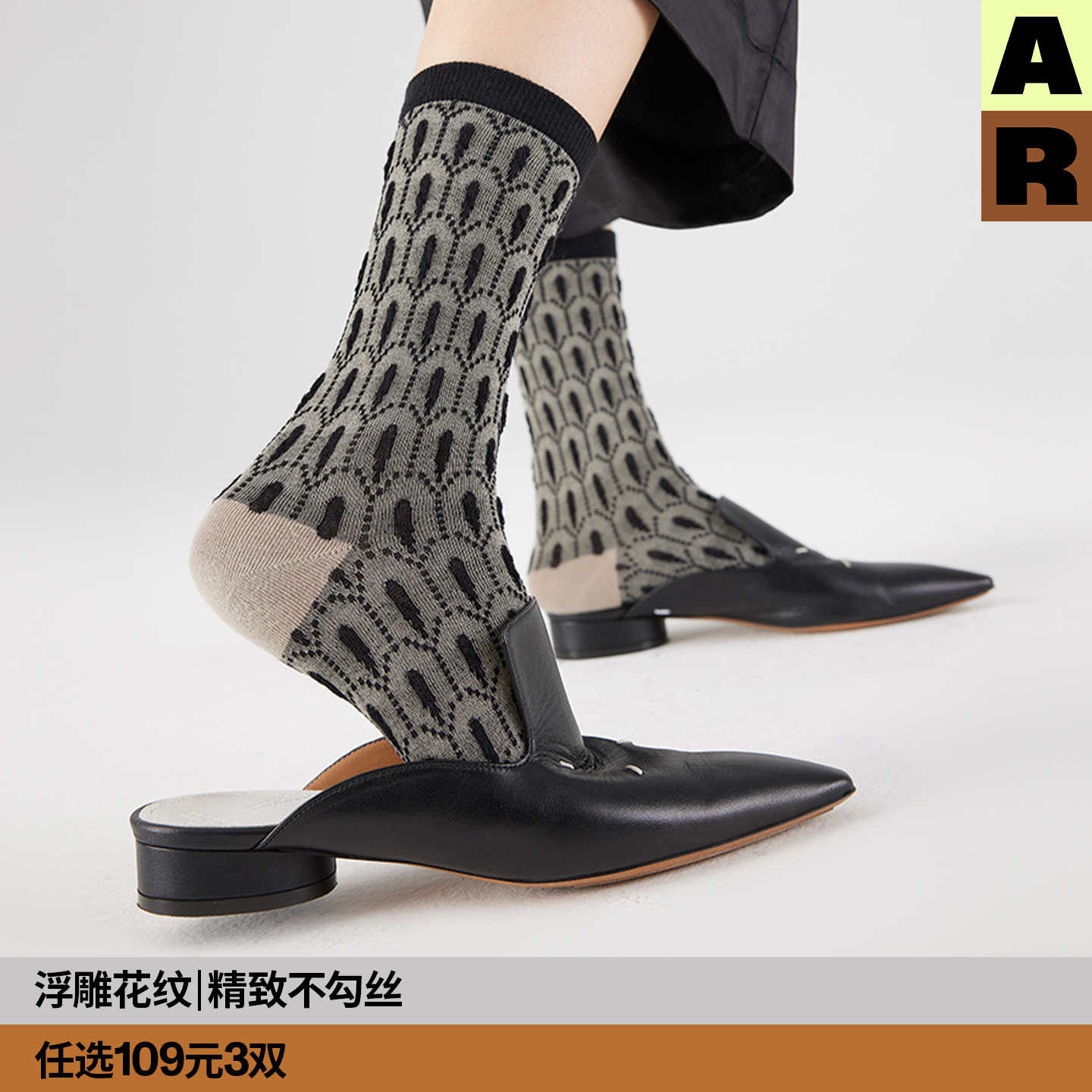 【任选109元3双】AR孔雀提花中筒袜女2025复古肌理透气百搭袜子女