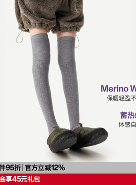 【紫标】AR美利奴Wool过膝袜纯色坑纹肌理堆堆长筒袜2026秋冬女